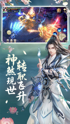 梦幻修真手游下载-梦幻修真游戏下载v8.0.8