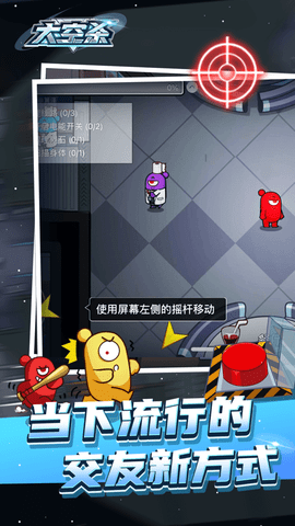 太空大改造最新版下载-太空大改造手游正式版下载v1.2.0