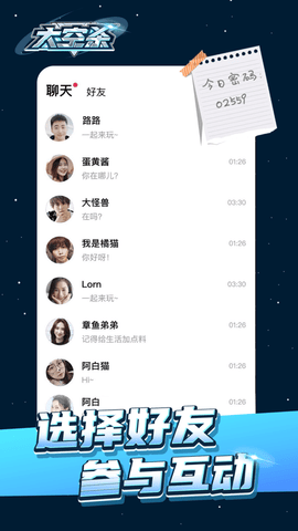 太空大改造最新版下载-太空大改造手游正式版下载v1.2.0