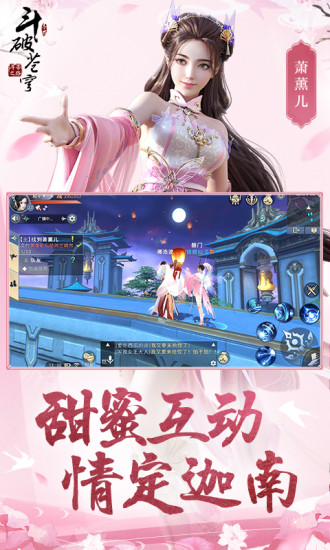 斗破苍穹异火重燃游戏下载-斗破苍穹异火重燃安卓版下载v0.0.0.305