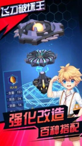 飞刀破坏王最新手机版下载-飞刀破坏王手游下载v1.0