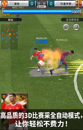 实况王者集结手游下载-实况王者集结安卓版下载v2.2.0