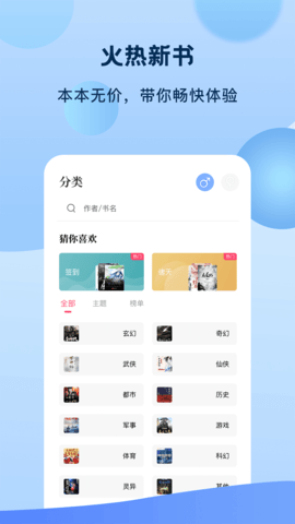 奇书免费小说全集免费下载-奇书免费小说app下载v1.2.0