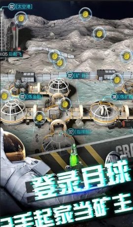 我在月球有个矿手游下载-我在月球有个矿游戏下载v1.0.4