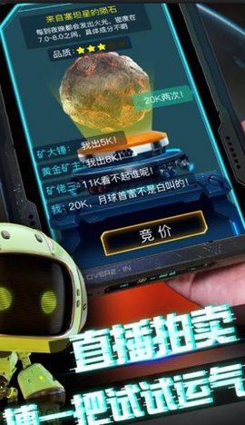 我在月球有个矿手游下载-我在月球有个矿游戏下载v1.0.4