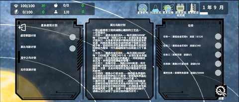 莫比乌斯计划安卓版下载-莫比乌斯计划游戏下载v1.00.55