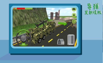 导弹发射模拟游戏下载-导弹发射模拟安卓版下载v1.0