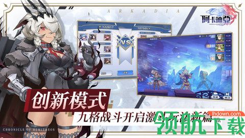 阿卡迪亚手游下载-阿卡迪亚游戏下载v1.2.3