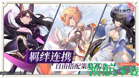 阿卡迪亚手游下载-阿卡迪亚游戏下载v1.2.3