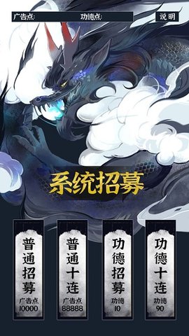 带着系统在洪荒修仙安卓版下载-带着系统在洪荒修仙手游下载v1.0