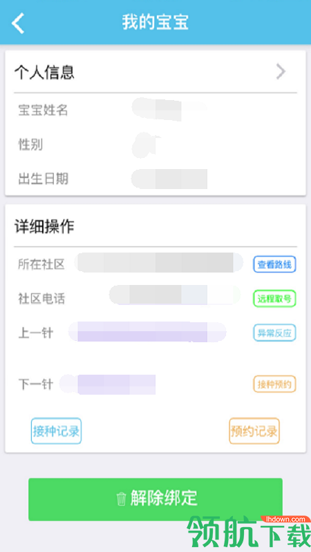首都疫苗服务app最新版下载-首都疫苗服务app下载v1.3.25