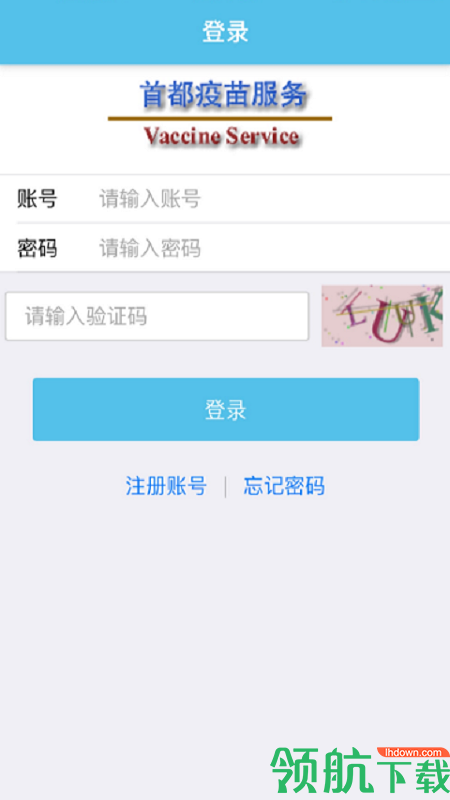 首都疫苗服务app最新版下载-首都疫苗服务app下载v1.3.25
