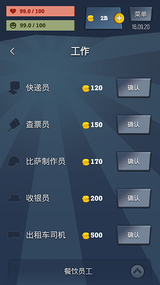 从贫民到大亨中文版无限金币游戏下载-从贫民到大亨破解版最新下载v1.7.8