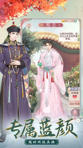 我的野蛮王妃手游下载-我的野蛮王妃游戏下载v1.0.4