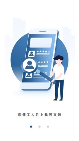 我可直聘app最新版下载-我可直聘app安卓版下载v1.0.0