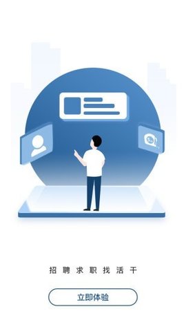 我可直聘app最新版下载-我可直聘app安卓版下载v1.0.0