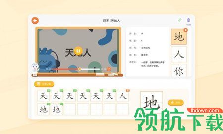 优必选AI练字安卓版下载-优必选AI练字app下载v1.0.0