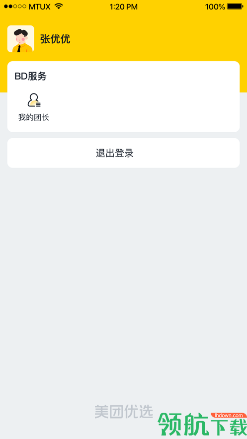 美团优选安卓正式版下载-美团优选手机版下载v12.5.204