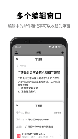 QQ邮箱安卓客户端下载-QQ邮箱手机版下载v6.6.1