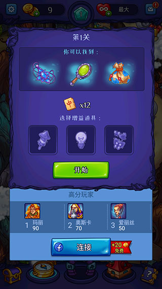 解谜寻宝记无限金币生命中文游戏下载-解谜寻宝记破解版最新版下载v2.27.4