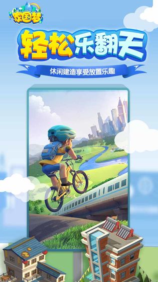 家国梦游戏最新版下载-家国梦安卓下载v1.4.10