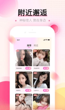 可对社交app下载-可对交友软件下载v0.1.8