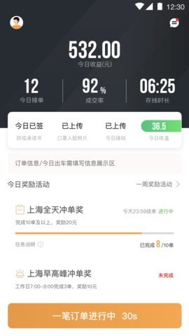 同港出行app最新版下载-同港出行app安卓版下载v1.22.15