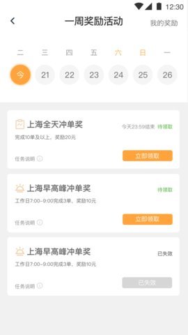 同港出行app最新版下载-同港出行app安卓版下载v1.22.15