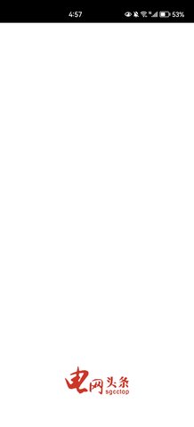 电网头条安卓正式版下载-电网头条手机版下载v6.1.2