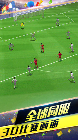 梦幻足球经理2021安卓内购版下载-梦幻足球经理2021手机版下载v3.0.17