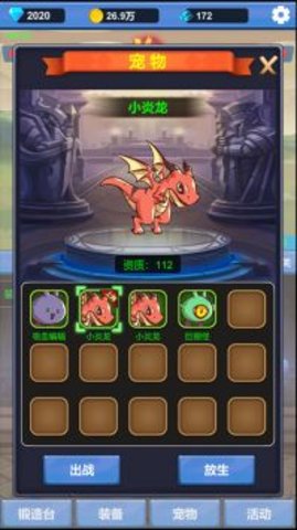 勇者冒险之旅手游正式版下载-勇者冒险之旅游戏安卓版下载v1.0.2