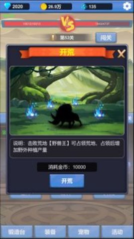 勇者冒险之旅游戏安卓版