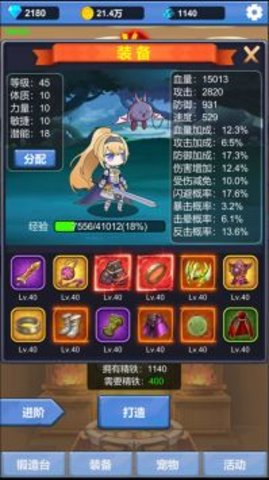 勇者冒险之旅手游正式版下载-勇者冒险之旅游戏安卓版下载v1.0.2