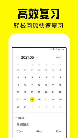疯狂背单词app免费版下载-疯狂背单词安卓最新下载v1.55.0