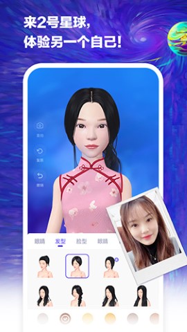 2号星球软件下载-2号星球最新版下载v1.12