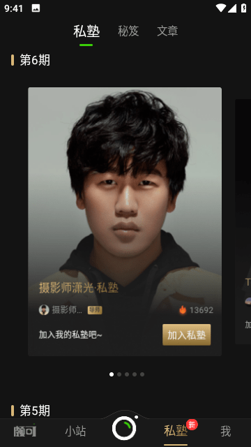 POCO相机app最新版下载-POCO相机安卓免费下载v6.1.7