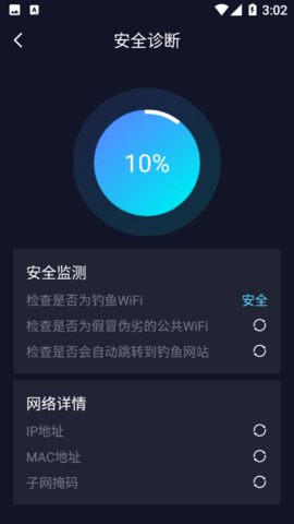 5GWiFi管家中文正式版下载-5GWiFi管家安卓版下载v2.6.2