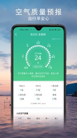 云观天气app最新版下载-云观天气安卓免费下载v2.6.9 