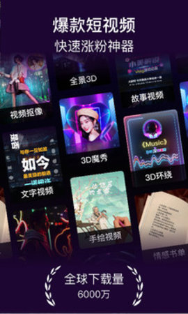 美册视频编辑制作安卓绿色版下载-美册视频编辑制作手机版下载v4.8.8