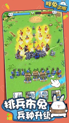 胖兔文明游戏无广告版下载-胖兔文明游戏完整版下载v1.4.13