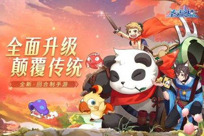 圣灵之境游戏免费版下载-圣灵之境手游官网版下载v1.142.6