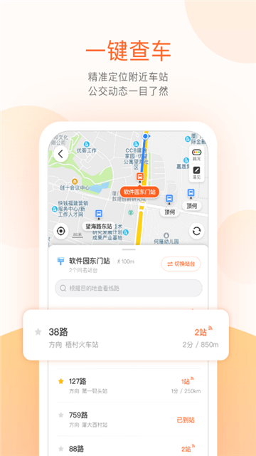 掌上公交app最新版下载-掌上公交安卓手机版下载v4.7.7