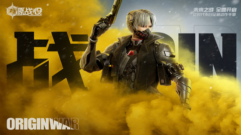 源战役游戏零界召唤下载-源战役手游礼包版下载v3.2