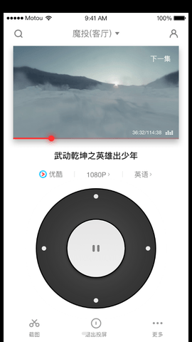 天猫魔投手机免费版下载-天猫魔投安卓版下载v1.3.42