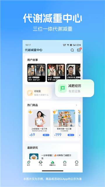 薄荷健康app最新版下载-薄荷健康减肥餐下载v13.0.9