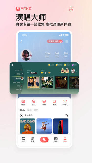 全民k歌最新版app下载-全民k歌最新版下载v9.2.38.278