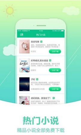 奇书网手机电子书免费下载全本完结app下载-奇书网免费下载完结全本软件下载v3.1.8