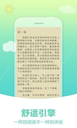 奇书网手机电子书免费下载全本完结app下载-奇书网免费下载完结全本软件下载v3.1.8