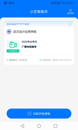 小艺帮助手最新版下载-小艺帮助手app下载v2.0.8