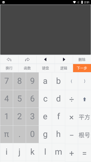 建工计算器安卓免费版下载-建工计算器最新版下载v3.00.6